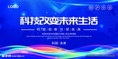 新材料技術(shù)推廣服務(wù)展板設(shè)計(jì)圖 PSD分層素材應(yīng)用全解析